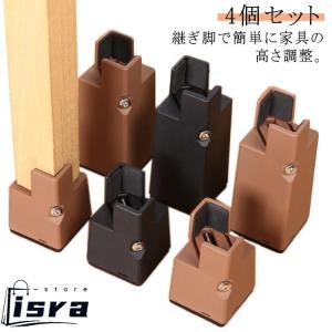 10cm 継ぎ脚 継ぎ脚 机 5cm 幅さ調整 継足 継脚 テーブル脚台 脚 高さ調整 高さ上げる テーブル 4個セット 継ぎ足し テーブル こたつ