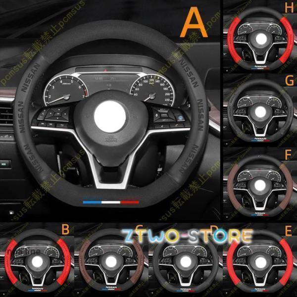 日産 専用 ハンドルカバー ステアリングホイールカバー 本革 高級 牛革 専車ロゴ 文字入り 内装パ...