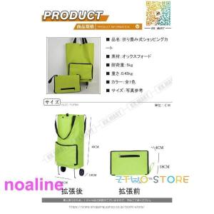 ショッピングカート 折りたたみ 買い物カート ...の詳細画像1