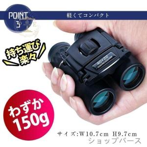 双眼鏡 コンサート 高倍率 ライブ用 コンパク...の詳細画像5
