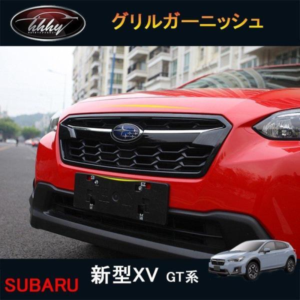 新型XV GT系 アクセサリー カスタム パーツ 用品 フロントガーニッシュ グリルガーニッシュ S...
