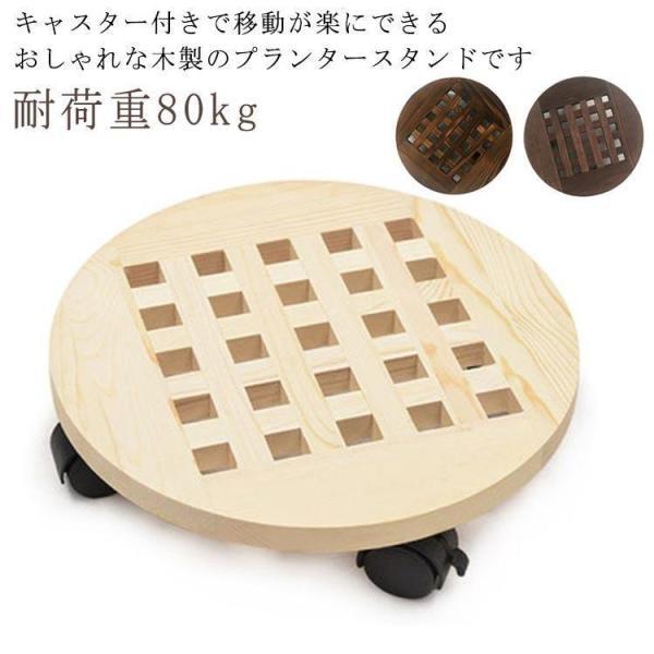 木 木製 耐荷重80kg 植木鉢台 鉢皿 30*30cm 鉢台 プランタースタンド プランター台 移...