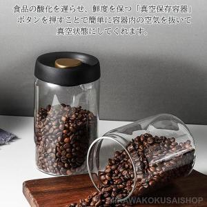 真空 保存容器 コーヒー豆収納 豆収納 4サイ...の詳細画像2