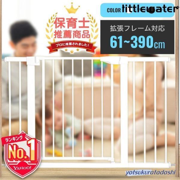 ベビーゲート 階段上 ペットゲート 赤ちゃん 柵 ゲート 突っ張り ワイド キッチン 階段下 ベビー...