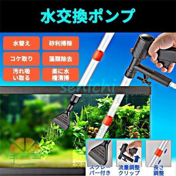 水槽水換え 水交換ポンプ 手動式 一台四役 水替え 砂利掃除 コケ取り 水槽クリーナー 操作簡単 掃...