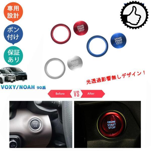 新型ヴォクシー90系 ノア90系 ZWR90W WR95W MZRA95W MZRA90W パーツ ...