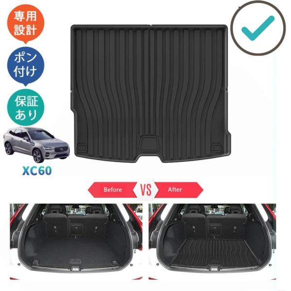 新型XC60 ラバートランクトレイ プラス アルティメット ウルトラ 整理整頓 内装 アクセサリー ...