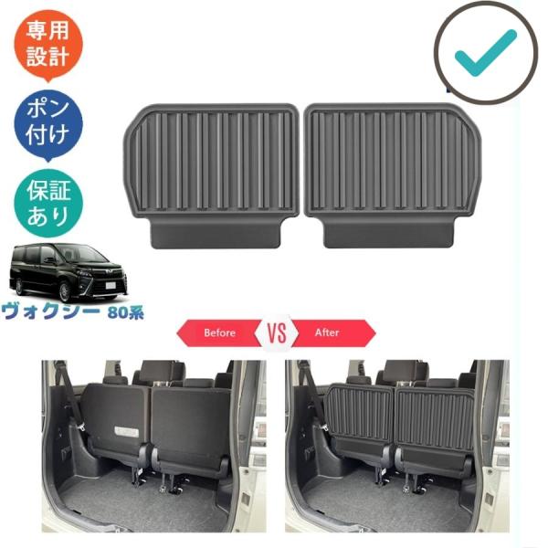 ヴォクシー80系 シートマット ノア 80系 アクセサリー