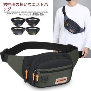 ウエストポーチ ウエストバッグ バック ミニバック ダブルファスナー 仕事用 アウトドア スポーツ 多機能 斜めがけ 無地 メンズ レディース