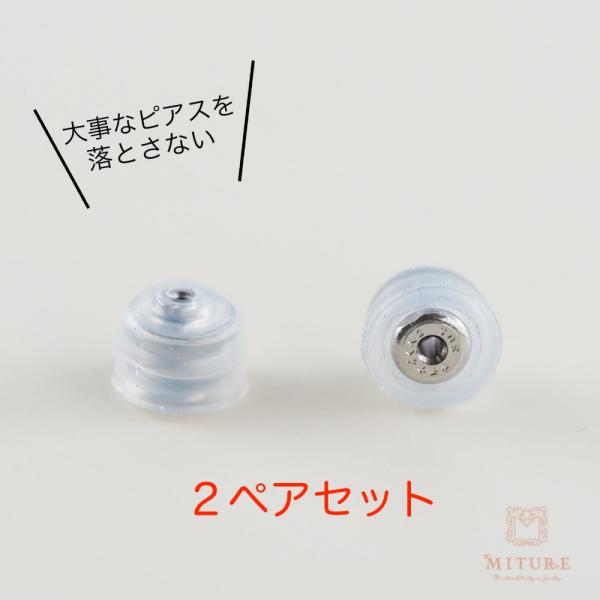 ２ペアセット ピアスキャッチ　オチナイくん２ 落ちない 両耳用 スタッド スタッドピアス シリコン ...