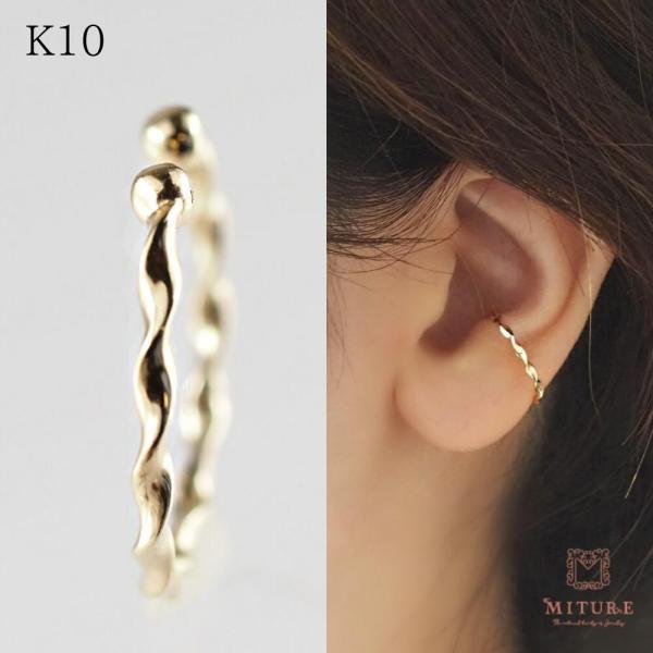 イヤーカフ 10金 レディース K10 k10 かっこいい イヤカフ イヤリング 片耳用 地金 地金...