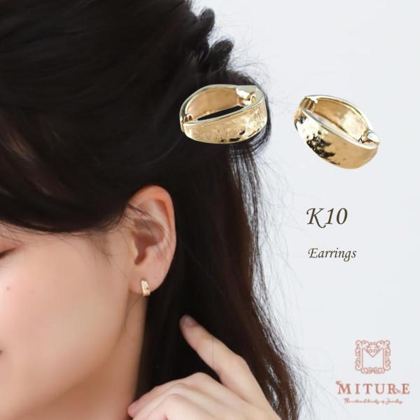 イヤリング k10 30代 40代 50代 地金 シンプル 地金だけ ピアスみたい 10金 ゴールド...