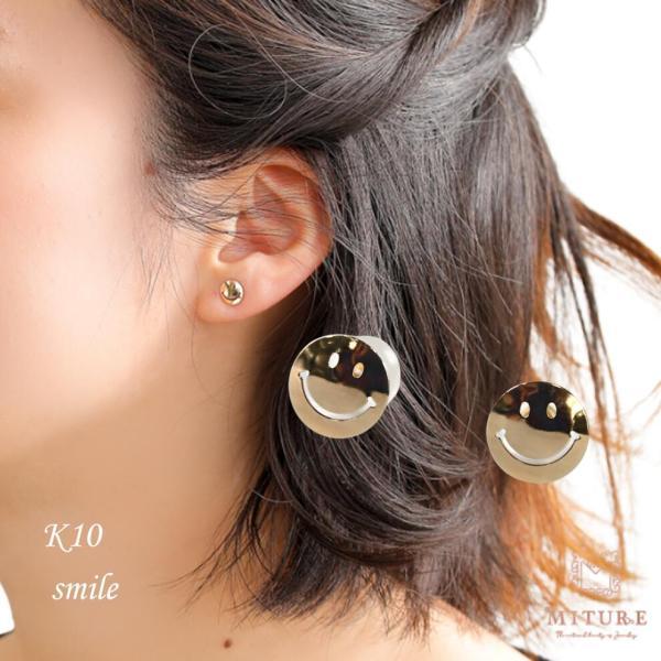 スマイル ピアス レディース 10金 K10 スマイルモチーフ ニコちゃん スマイリー ニコニコ 笑...