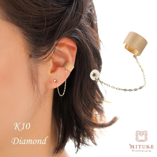 k10 10K 10金 ピアス イヤーカフ チェーン 輪っか ダイヤモンド ダイヤ 艶消し マット ...