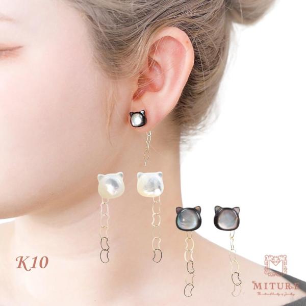 ピアス ネコ 猫 ねこ 10K k10 K10 10金 シンプル チェーン ゴールドピアス シェル ...