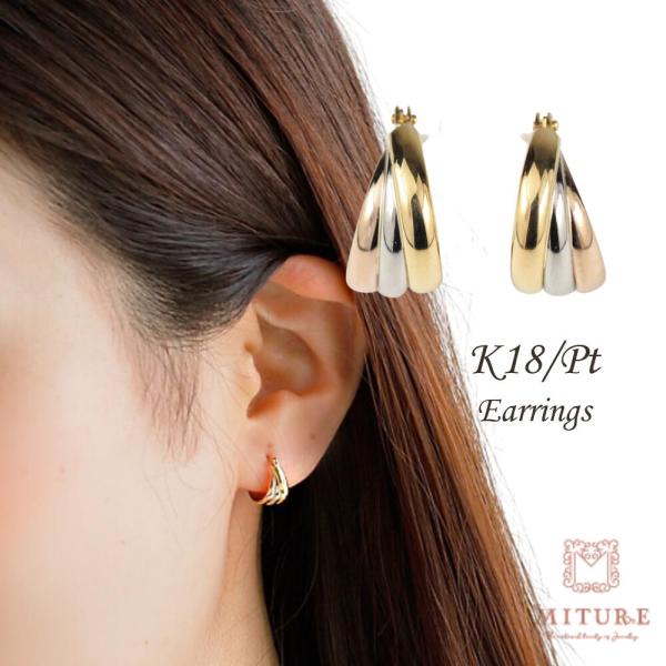 ピアス 金 K18 18金 18k PT pt フープピアス ゴールドピアス  ゴールド プラチナ ...
