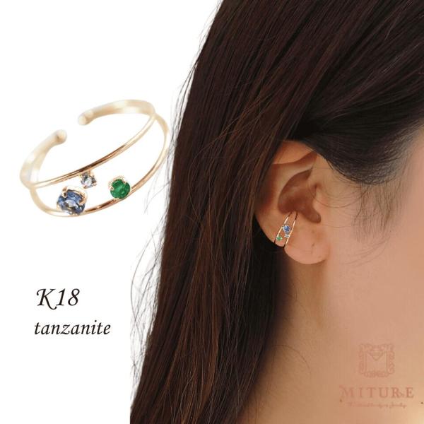 イヤーカフ K18 18k 金 イヤカフ タンザナイト エメラルド ブルートパーズ カラーストーン ...