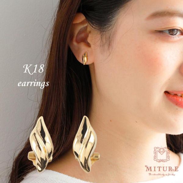 18金 K18 イヤリング 18k ゴールド ボリューム 大ぶり シンプル 貝 シェル 地金のみ 地...