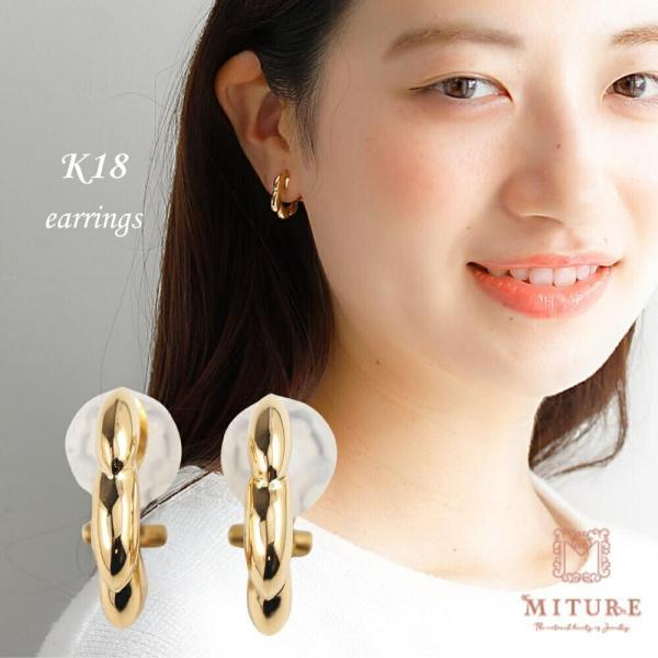 18金 K18 イヤリング 18k ゴールド ボリューム 大ぶり シンプル 地金のみ 地金 金 ノン...