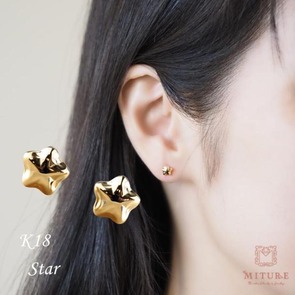K18 星 スター ほし 5mm ピアス 18k 18金 ゴールド ぷっくり 普段使い 使いやすい ...