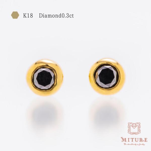 K18 ピアス 18k K18 18金 ゴールド ブラックダイヤモンド ダイヤピアス 0.3ct ジ...