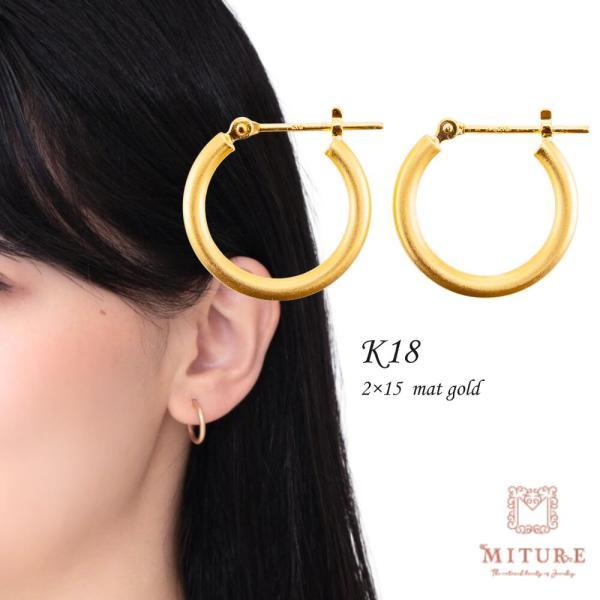 フープ ピアス k18 小さい 小さめ 中折れ 18k K18 18金  金属アレルギー 太さ2mm...