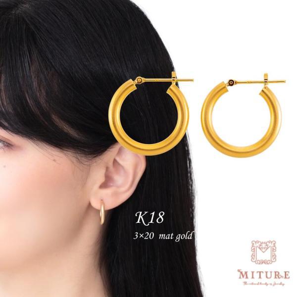 フープピアス 太め 18k K18 18金 ゴールド パイプ フープ ピアス 太さ3mm×直径20m...