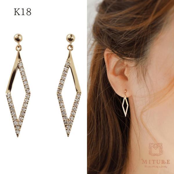 ダイヤモンド ダイヤ ピアス 18金 K18 フックピアス 菱形 ひし形 長い ロング ひし形モチー...