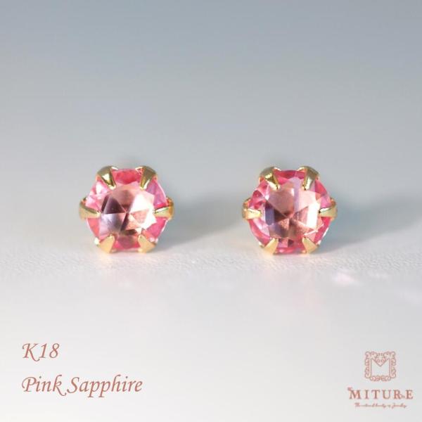 ピンクサファイア 18金 ピアス 18金 18k レディー 18金ピアス ローズカット 4mm 天然...