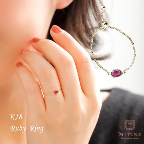 18金 リング k18 指輪 ルビー チェーンリング スライド式 ムーブ 調節 長さ調節 プレゼント...
