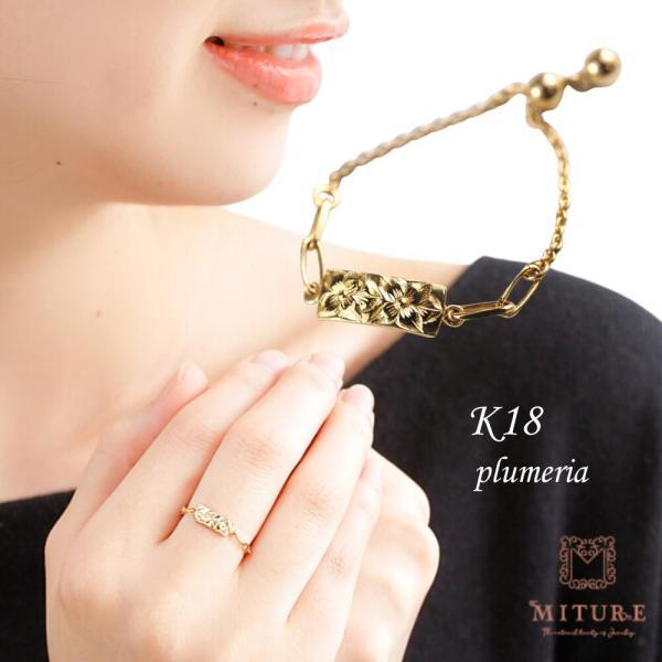 ハワイアンジュエリー 指輪 レディース 18金 フリーサイズ リング k18 K18 プルメリア ハ...