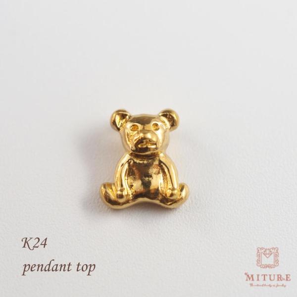 ペンダントトップ 24金 ペンダント 純金 k24 24K ペンダントトップ くま クマ 熊 テディ...