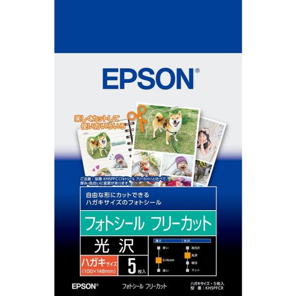 エプソン EPSON フォトシール はがきサイズ フリーカットシール 5枚入り KH5PFCR