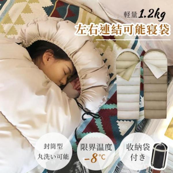 寝袋 シュラフ 封筒型 コンパクト 冬用 最強 防災グッズ 車中泊 キャンプ用品 旅行 ソロキャン ...