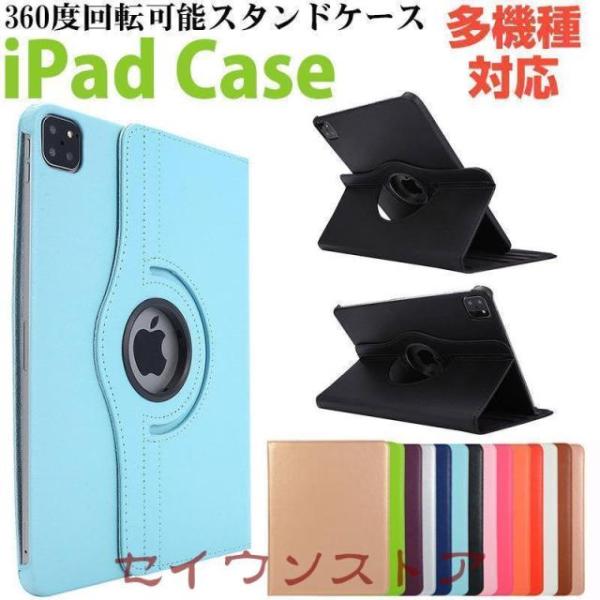 iPad mini6/mini5/mini4/Air/Air2/3/Air4/Air5/iPad第7...