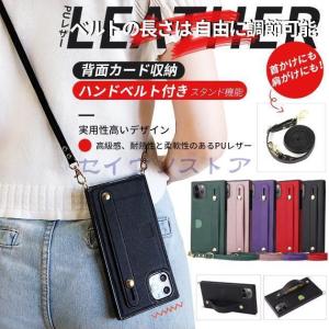 スマホケース 手帳型 iPhone15 16 ケース ショルダー アイフォン14携帯ケース スマホ 携帯 iPhoneケース カード収納 背面