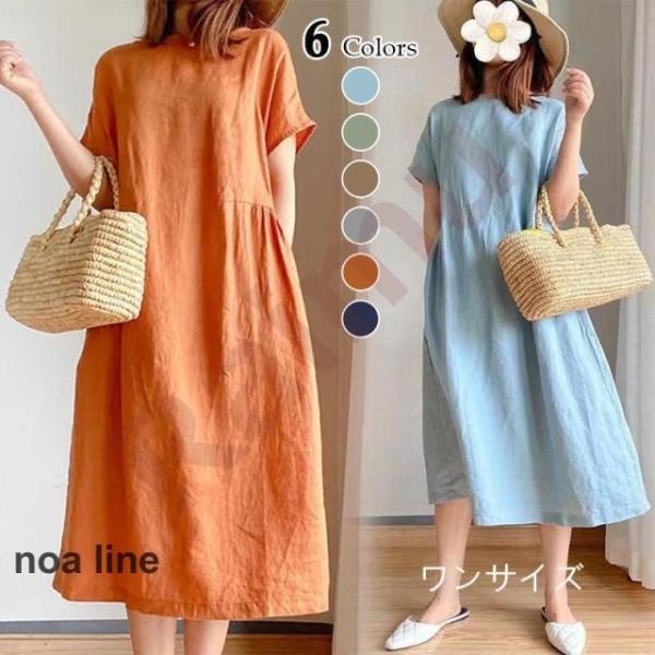 ワンピース 半袖 Aライン フレア ワンピース レディース 綿麻 ロングワンピース 無地 Aラインワ...