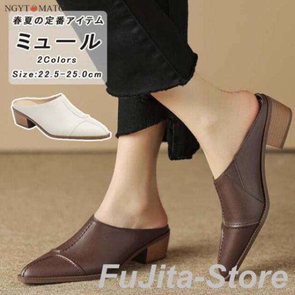 ミュールパンプス レディース ミュールサンダル ポインテッドトゥ 太めヒール 大人 パンプス かかと...