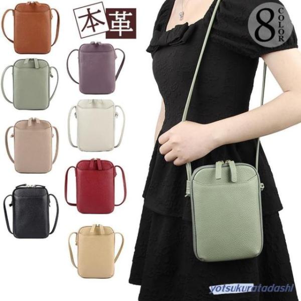 スマホポーチ スマホショルダー 財布 本革 革 牛本革 財布付き スマホショルダーバッグ レザー レ...