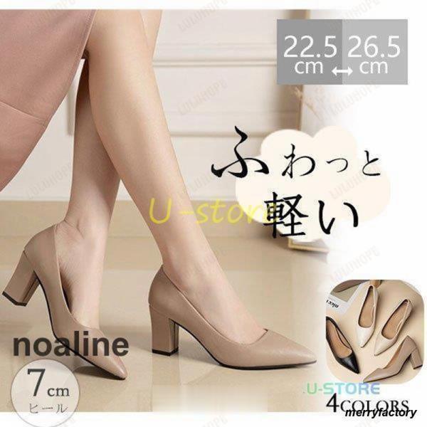 秋新作 パンプス レディース 靴 スリッポン ハイヒール チャンキーヒール 通勤 仕事 太ヒール 無...