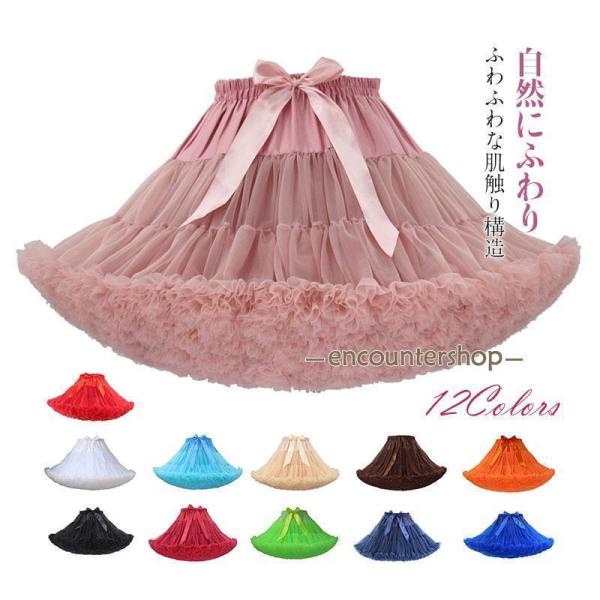おしゃれ パニエ レース インナースカート ボリュームアップ アンダースカート インナー 発表会 演...
