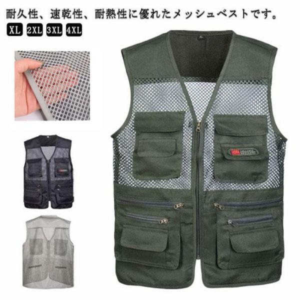 お釣りベスト メンズ 軽量 ノースリーブ 大きいサイズ カメラマン メッシュベスト 薄手 通気性 多...