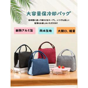 ランチバック 保温 保冷バック お弁当バッグ ...の詳細画像5