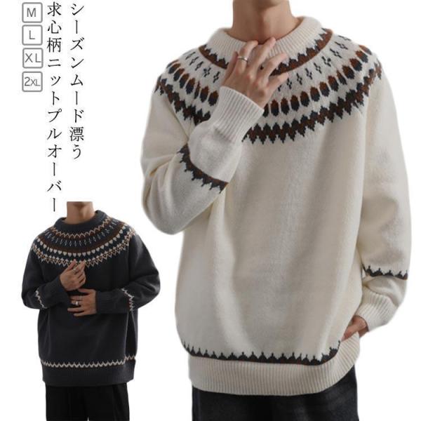 大きいサイズ あったか 幾何学柄 ニット メンズ 求心柄 白 丸首 ノルディック柄 プルオーバー 秋...