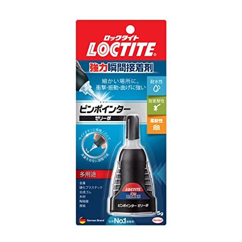 LOCTITE(ロックタイト) 強力瞬間接着剤 ピンポインターゼリー状 5g - 耐水性・柔軟性のあ...