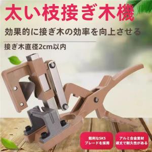 接木ハサミ接ぎ木剪定ばさみ園芸剪定鋏接ぎ木はさみ...の商品画像