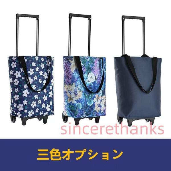 4輪キャスター ショッピングキャリー 折り畳み お買い物カート 菊柄 キャリーカート 防水 エコバッ...