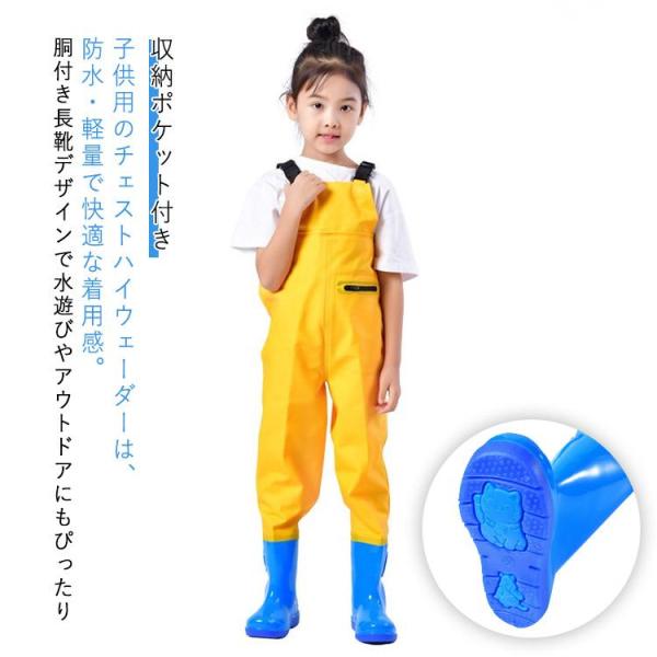 防水 プレイウェア 快適な着心地 ウェーダー 軽量 ウェーダー 子供用 お砂場着 水遊び用 胴付き長...