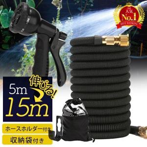 伸びるホース 15m ホース 耐久性 改良版 伸縮 ホース 洗車 ガーデニング コンパクト 掃除用 おしゃれ 伸縮性 張力 耐圧 軽量 伸びる 強化