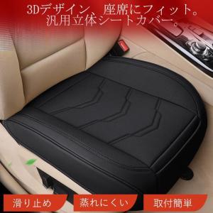 シートカバー 車 座面のみ 座布団 PU レザ...の詳細画像4